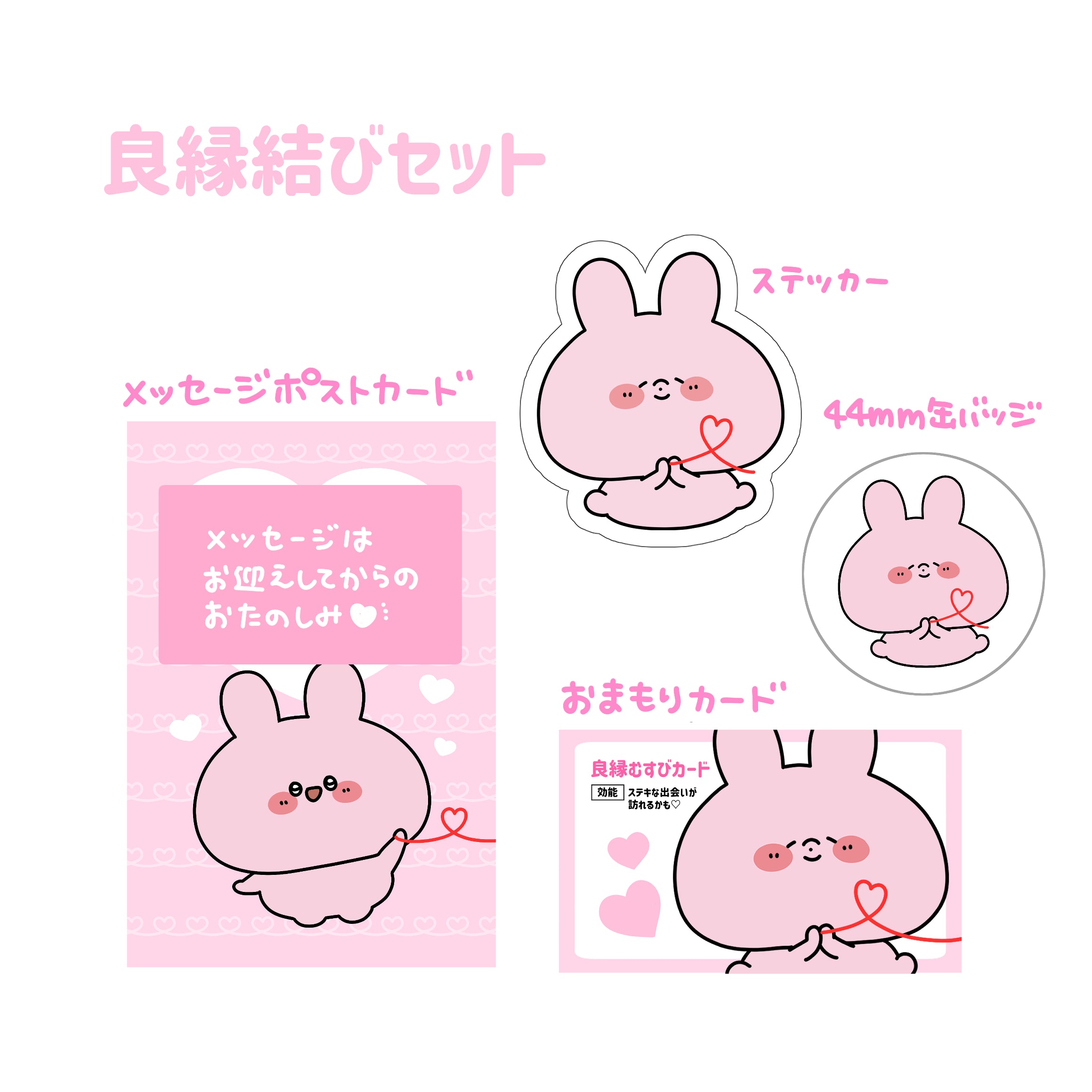 ASAMIMI-CHAN] Good marriage set – SimpleSideMascots（サイマス