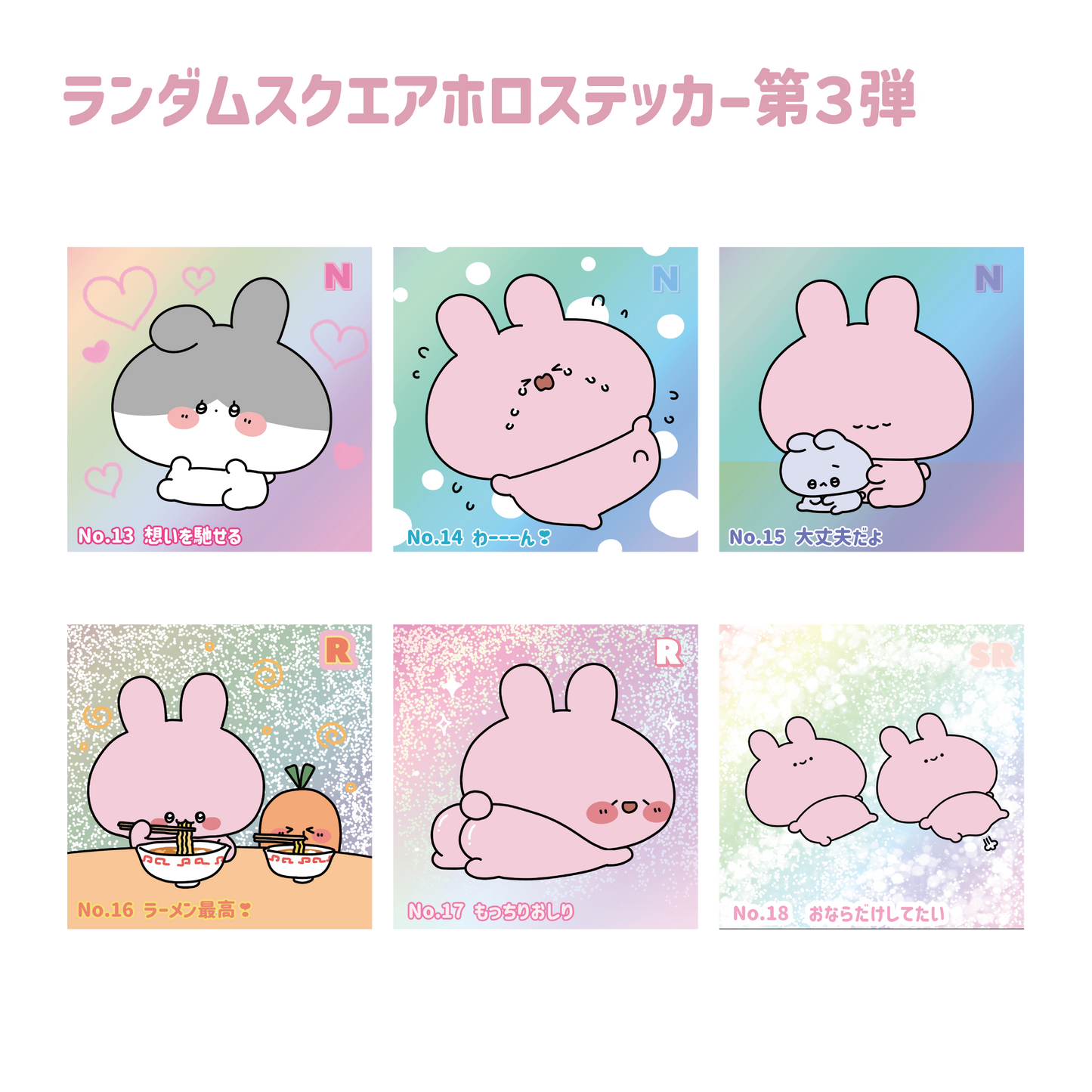 [<tc>ASAMIMI-CHAN</tc>] Random square holo sticker 3rd edition (ASAMIMI BASIC 2024 JULY) [shipped in late September]