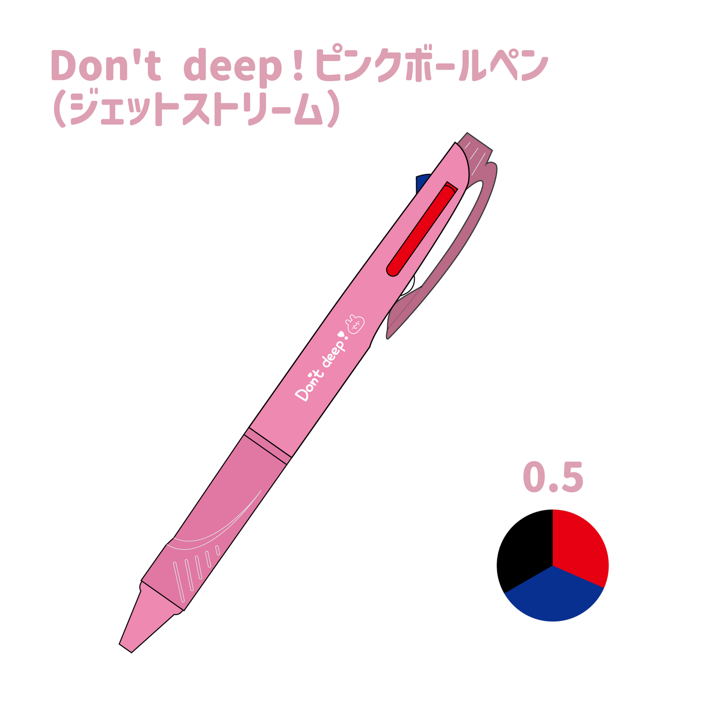 [Asamimi-chan] Stylo à bille 3 couleurs Don't deep❣ (Jet Stream) (ASAMIMI BASIC 2024 JUILLET) [Expédié fin septembre]