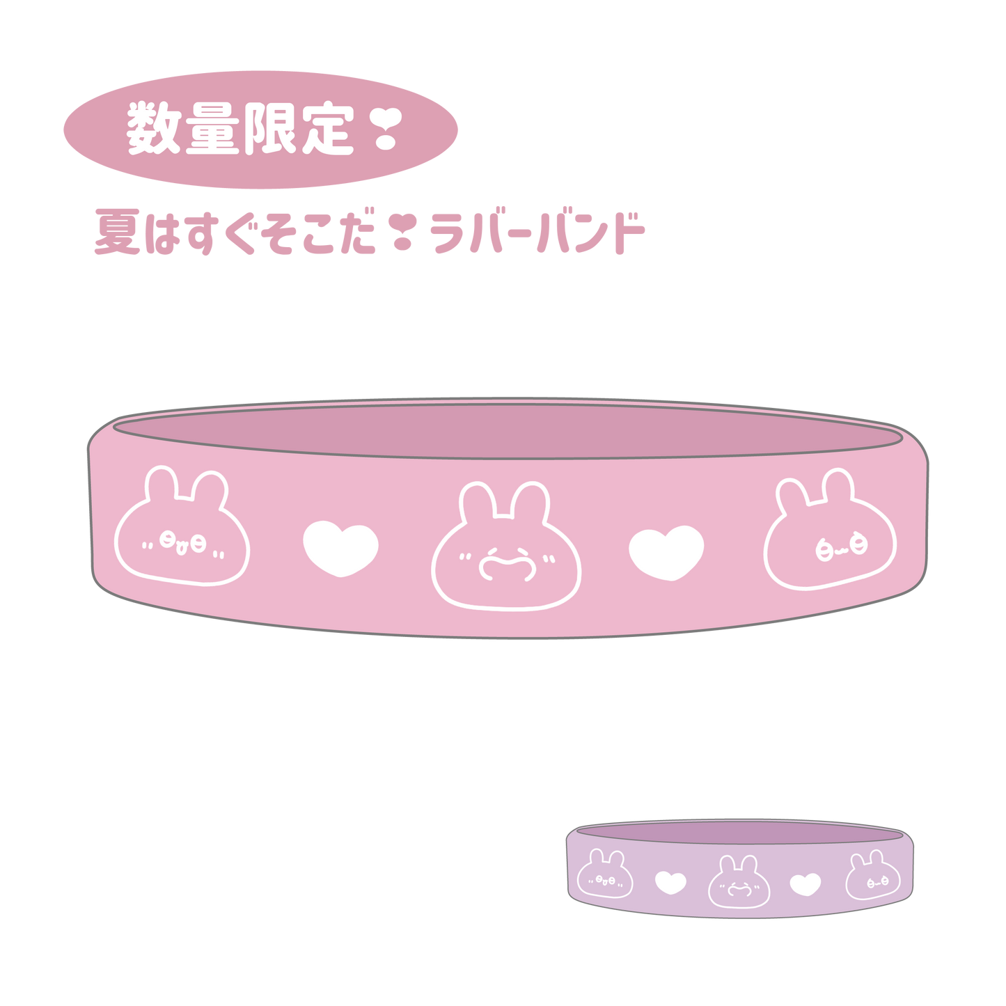 【あさみみちゃん】数量限定❣️ラバーバンド(ASAMIMI BASIC 2024 JUNE)