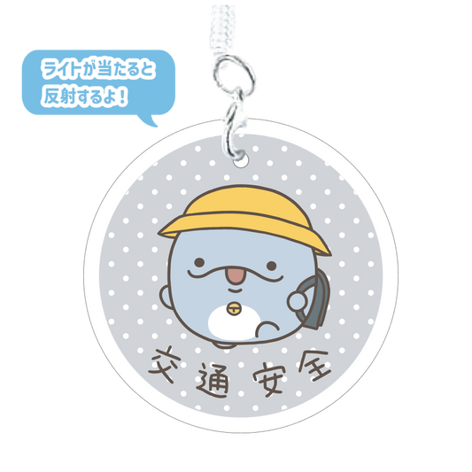 [OYAKOIRUKA] Porte-clés réflecteur [Expédition mi-juillet]