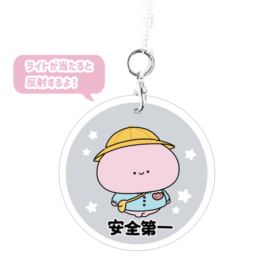 【あさみみちゃん】安全第一リフレクターキーホルダー【11月中旬発送】