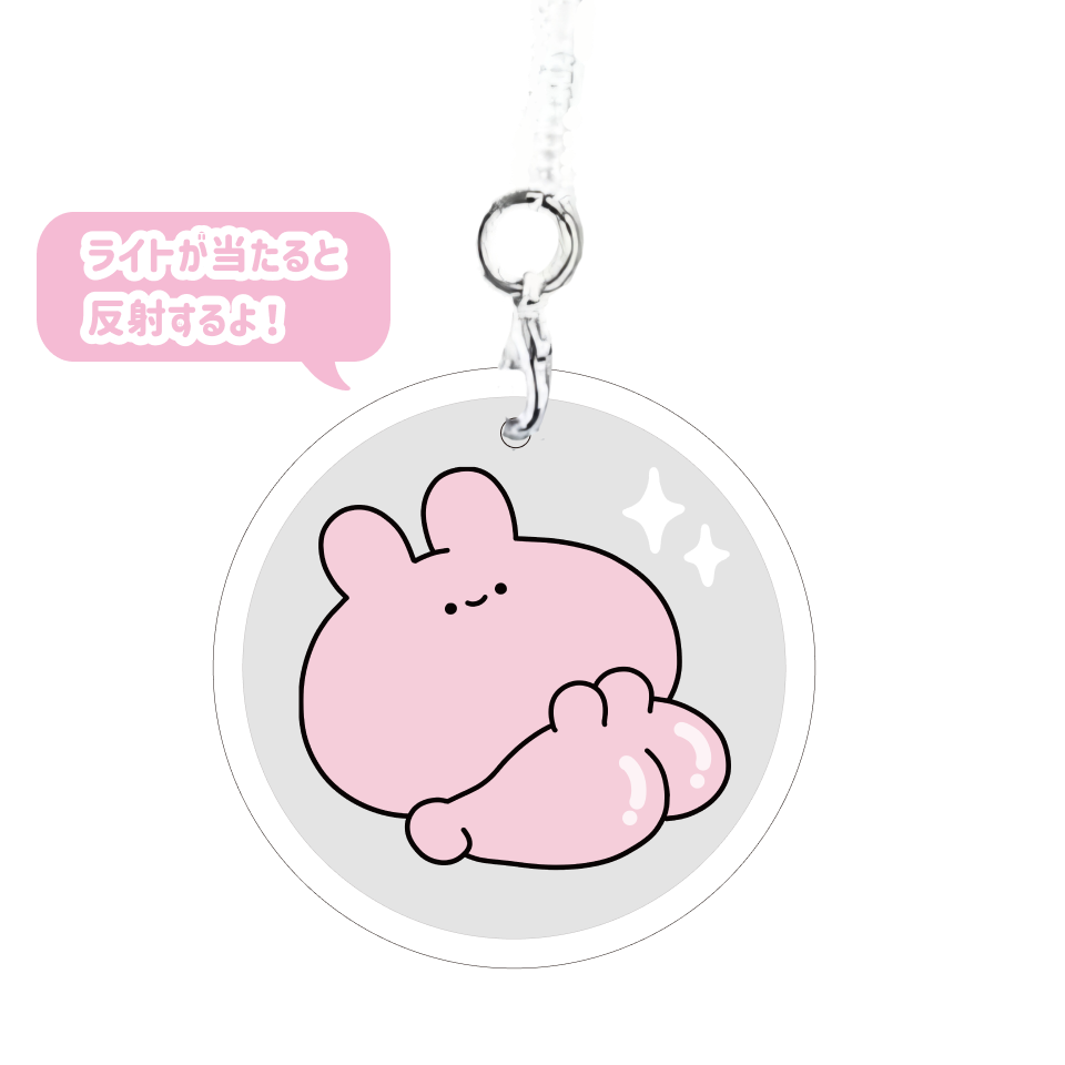 [ASAMIMI-CHAN ] Shiny butt reflective keychain [Shipping in mid-November]