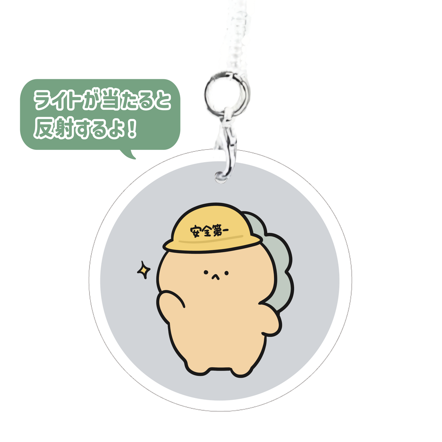 [KOMARIZAURUSU] Porte-clés réfléchissant [Expédition mi-octobre]