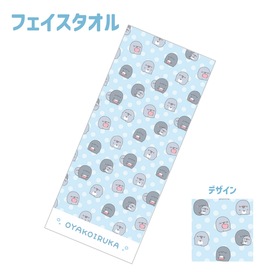 [Parent and child dolphin] Face towel [shipped in mid-December]