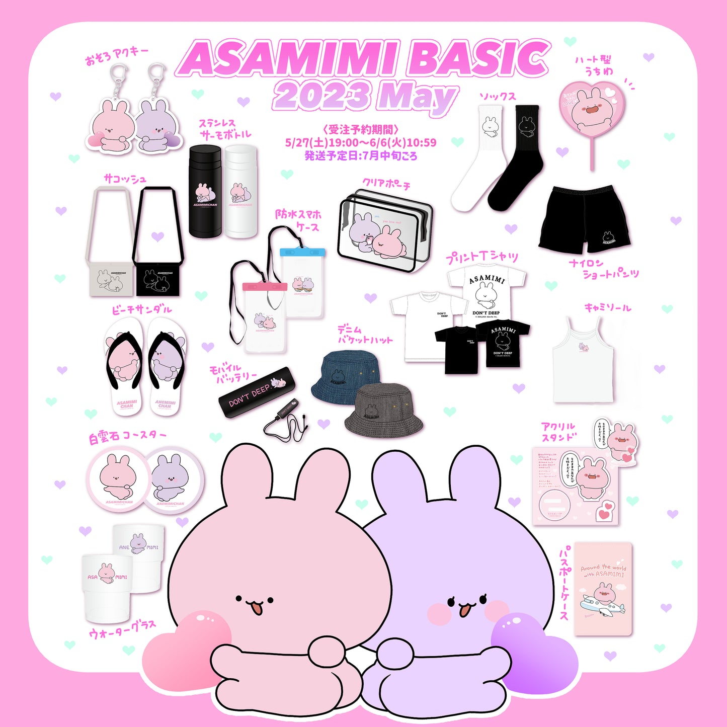 [Asamimi-chan] Acrylic key chain (Asamimi BASIC May) [Shipped in mid-July]
