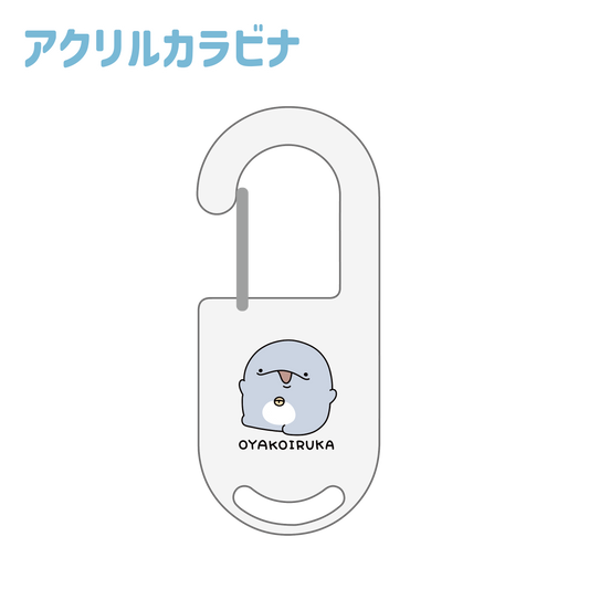 [Parent and child dolphin] Acrylic carabiner