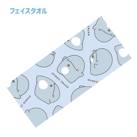 [Parent and child dolphin] Face towel (parent and child dolphin) [Shipped in mid-September]