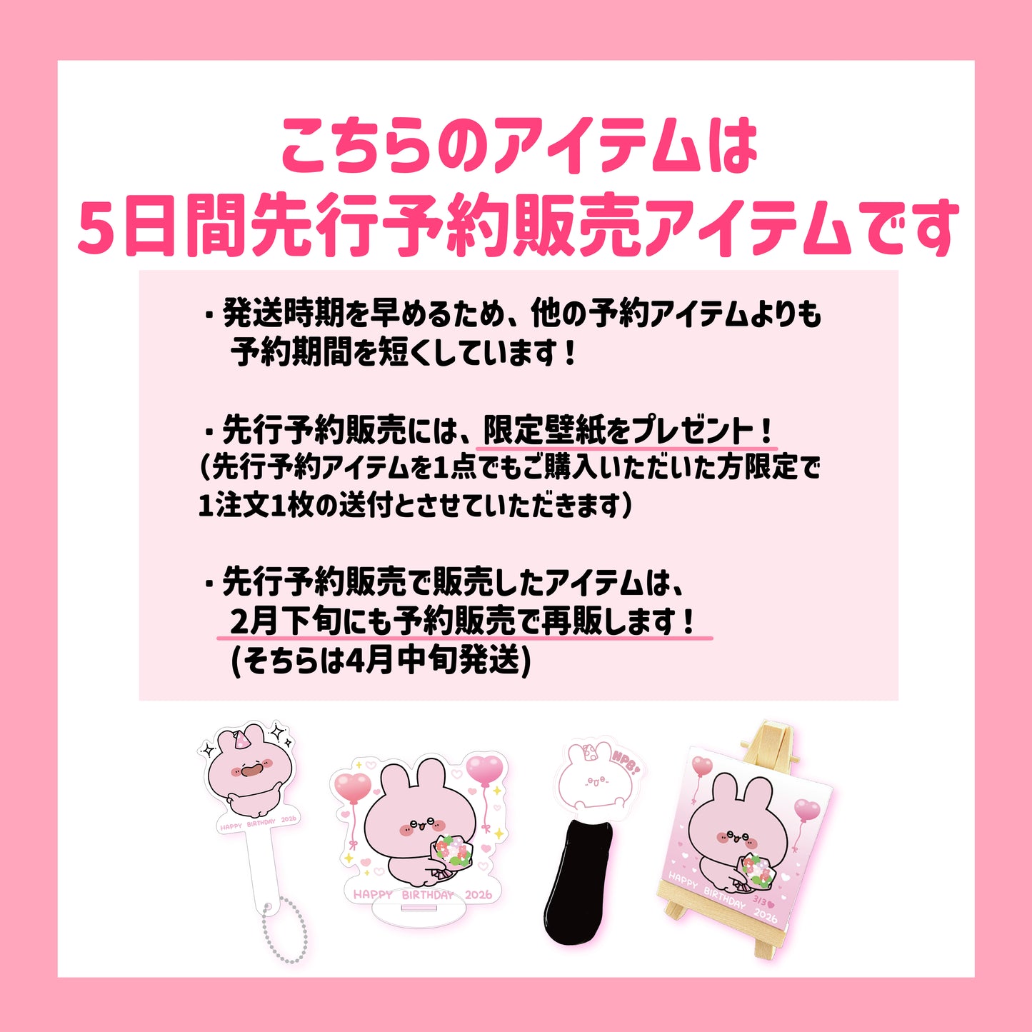 【あさみみちゃん】【5日間限定先行予約販売】あさみみバースデー♡イーゼル付きミニキャンバス【2月下旬発送】