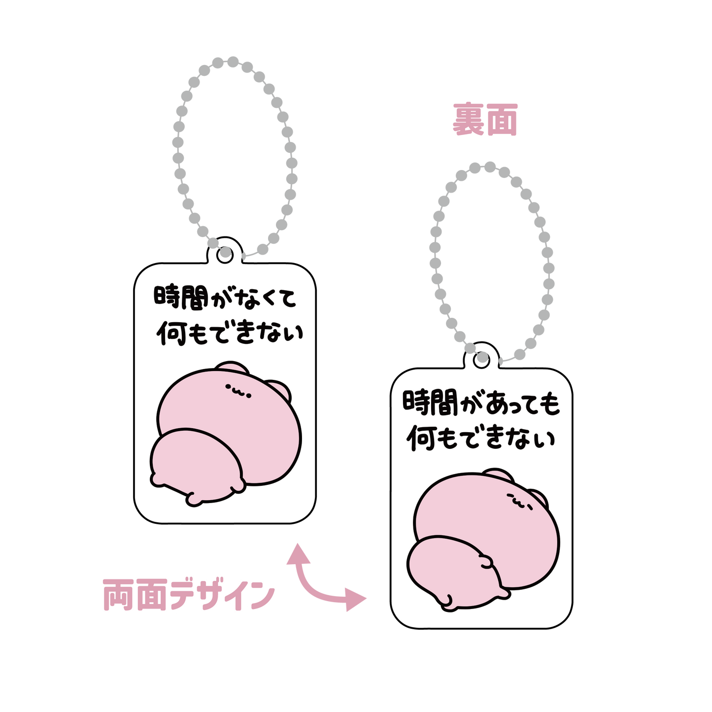 [ASAMIMICHAN] Porte-clés acrylique double face "Je n'ai rien à faire même si j'ai le temps" [Expédition fin septembre]