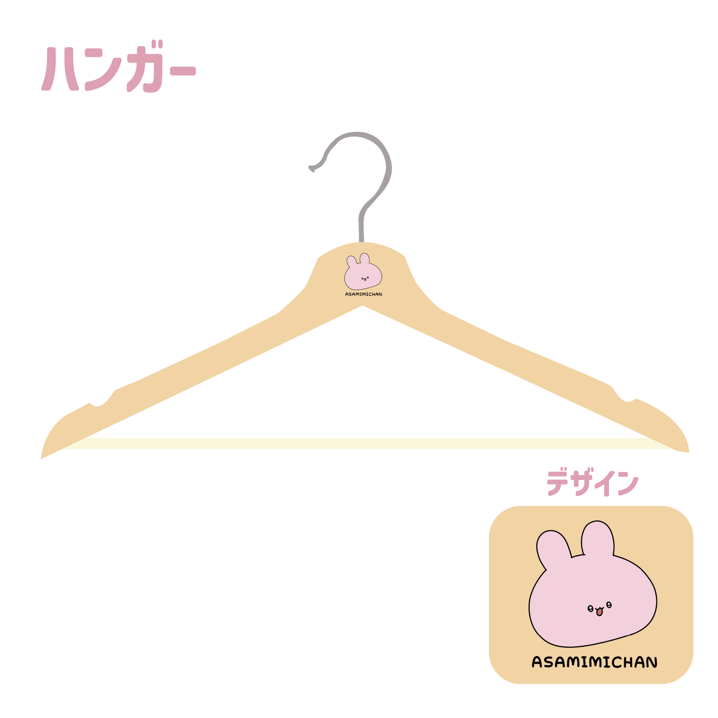 [Asamimi-chan] Kleiderbügel (ASAMIMI BASIC 2023 Oktober) [Versand Mitte Dezember]