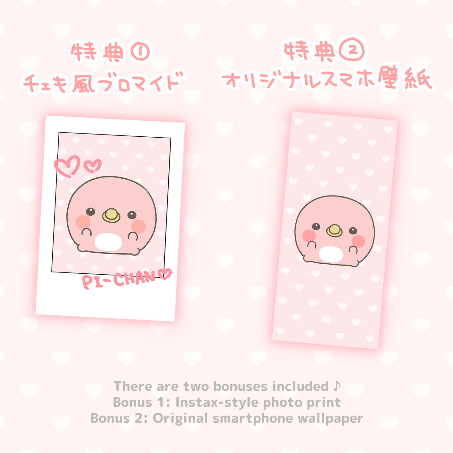 [OYAKOIRUKA] PI-CHAN Plüschtier 16cm