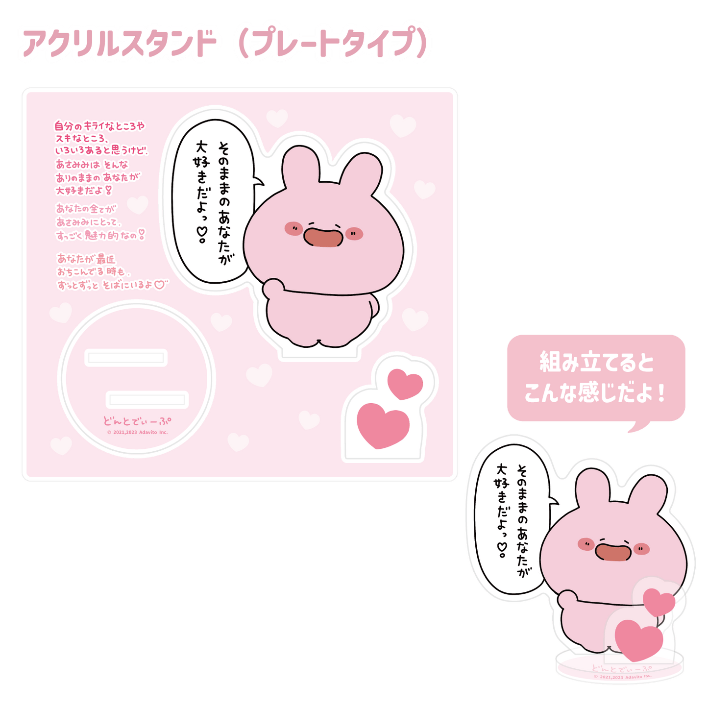 [Asamimi-chan] Acrylic stand plate type (Asamimi BASIC May) [Shipped in mid-July]