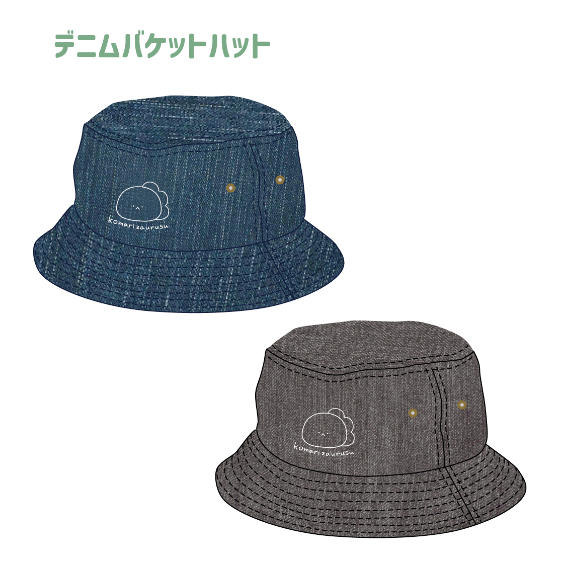 [Troublesome Zaurus] Denim bucket hat (Troubled Zaurus) [Shipped in mid-August]