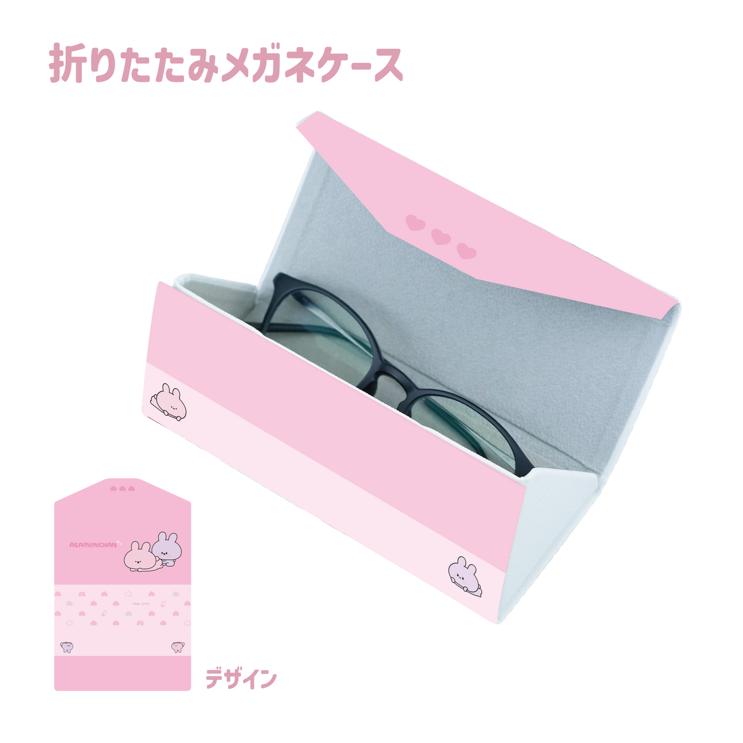[Asamimi-chan] Folding glasses case (Amulet for you! Series) [Shipped in mid-March]