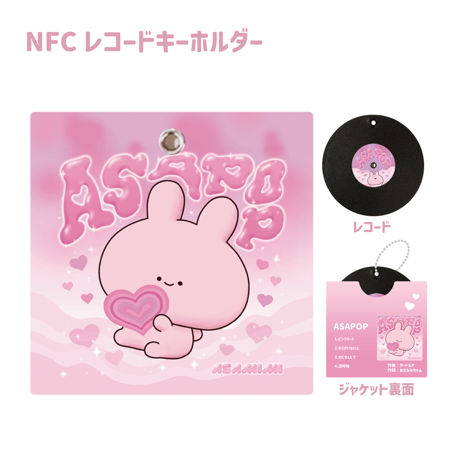 [ASAMIMI-CHAN] BAND_Rejouer en le tenant en l'air ! Porte-clés en forme de disque (ASAMIMI BASIC 2024 March)