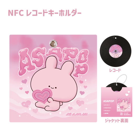 [ASAMIMI-CHAN] BAND_Play it by holding it up! Record-shaped key ring (ASAMIMI BASIC 2024 March)