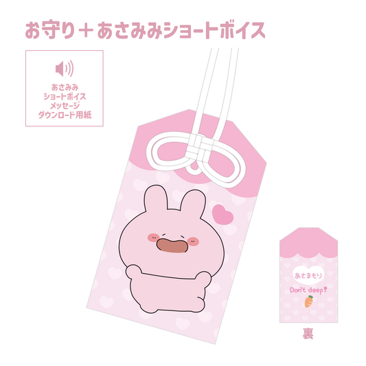 [Asamimi-chan] Asamori (amulet) + Asamimi short voice (protect you! Series) [Shipped in mid-March] [Limited quantity]