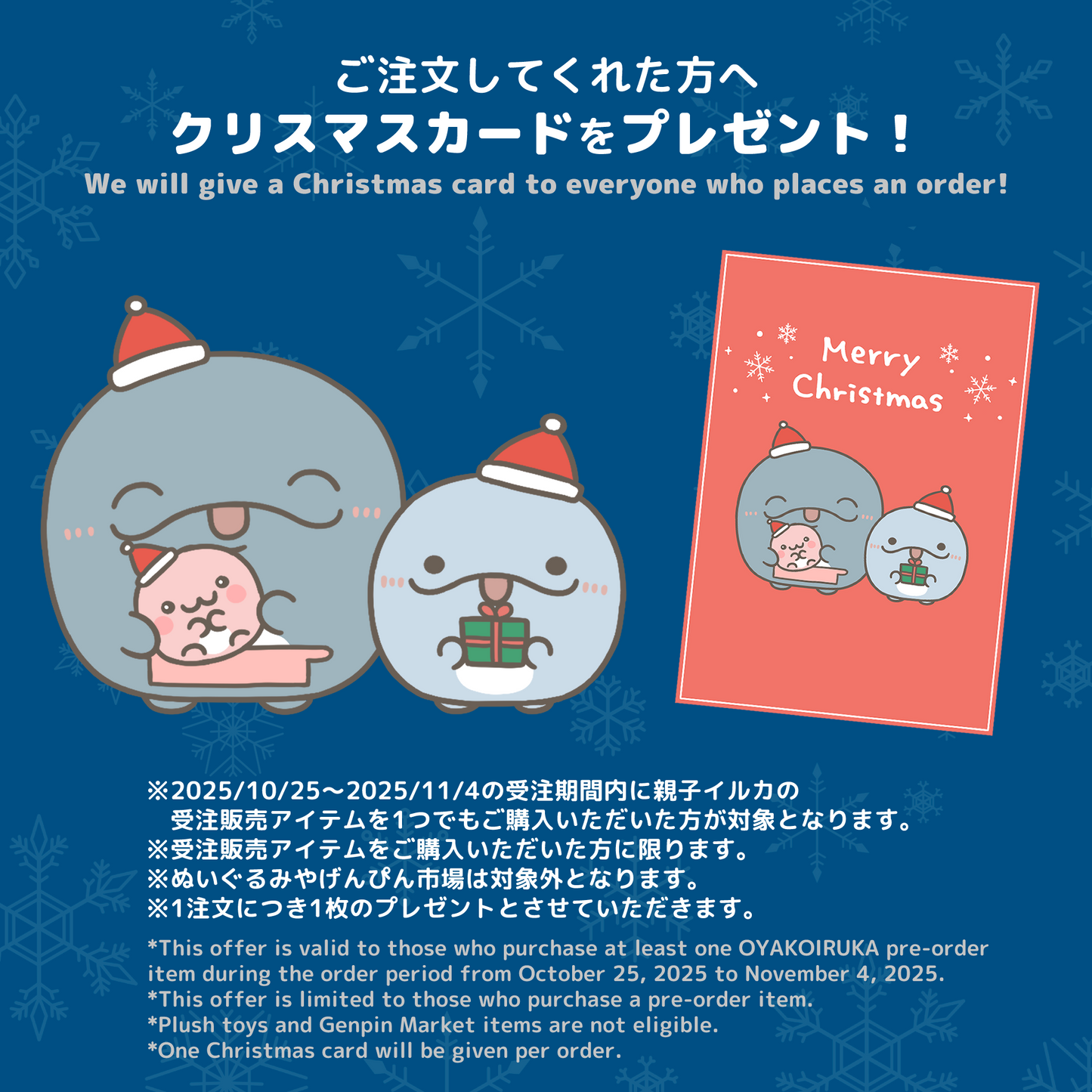 【親子イルカ】スクエア缶【12月中旬発送】