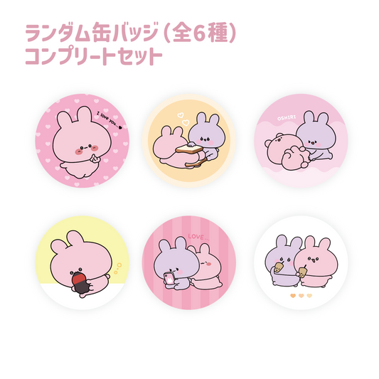 [Asamimi-chan] Set completo di badge per lattine casuali (6 tipi in totale) (serie Yoseatsume con scena popolare Asamimi-chan) [Spedito a metà febbraio]