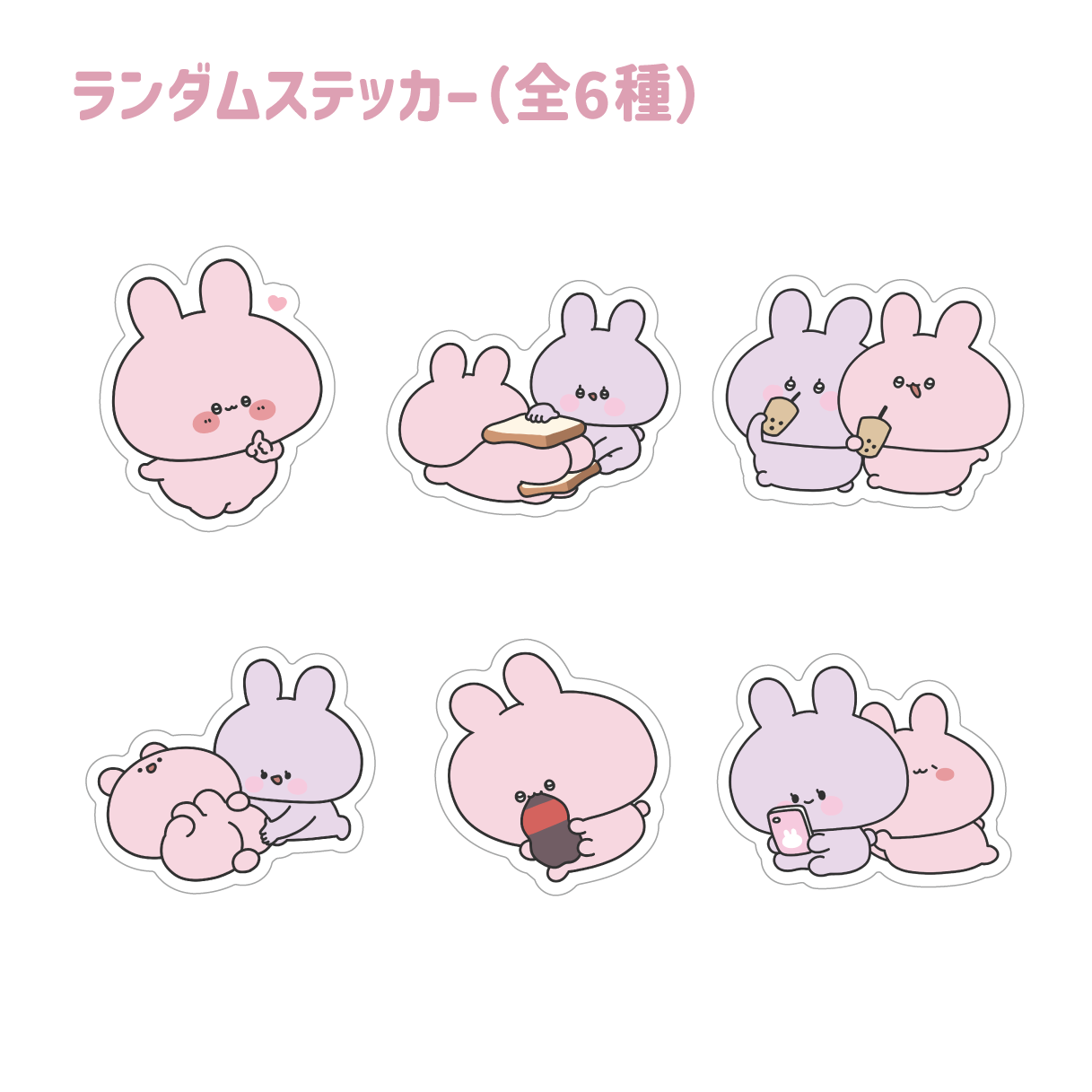 [Asamimi-chan] Random stickers (6 types in total) (Asamimi-chan popular scene Yoseatsume series) [Shipped in mid-February]