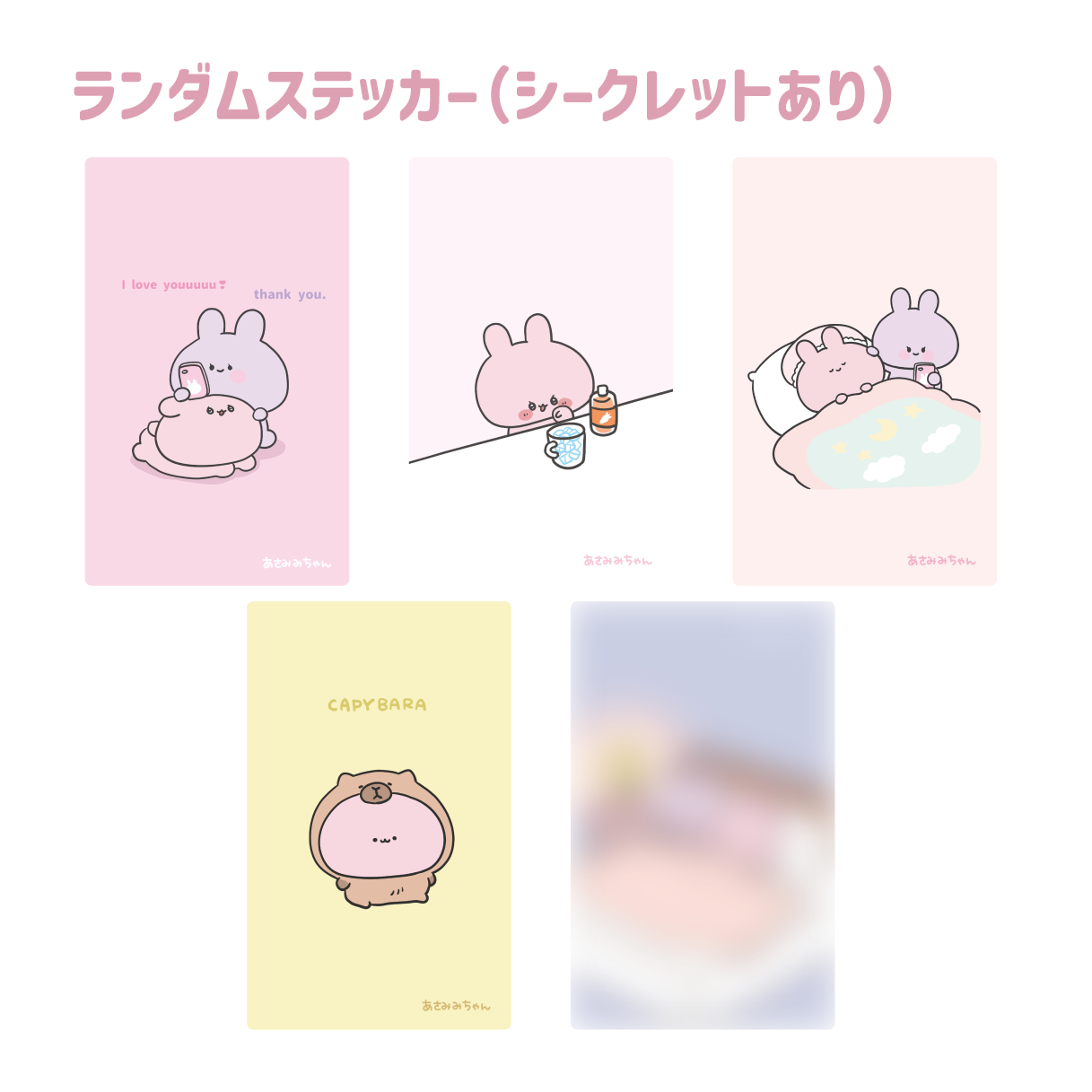 [Asamimi-chan] Card-shaped random sticker (with secret) (Asamimi-chan popular scene Yoseatsume series) [Shipped in mid-February]