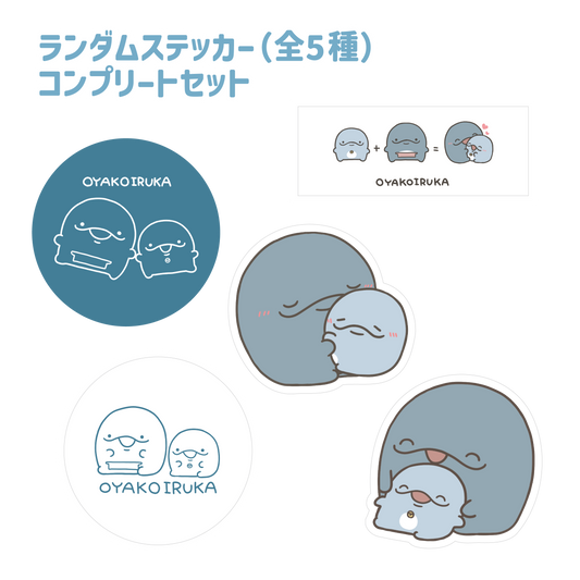 [Parent and child dolphin] Random sticker complete set (5 types in total) [Shipped in mid-March]