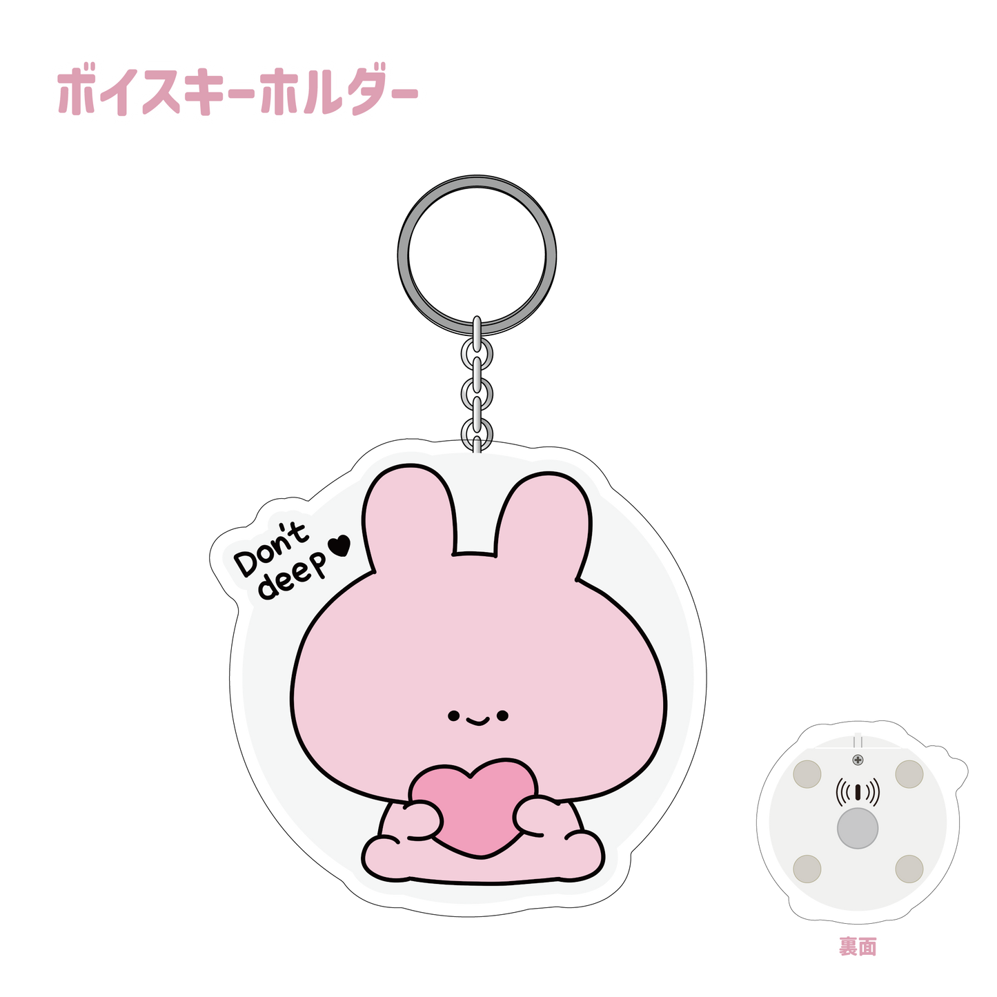 [ASAMIMI-CHAN] Key chain with voice (don't deep) (ASAMIMI BASIC 2024 March)