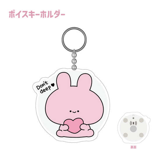 [ASAMIMI-CHAN] Key chain with voice (don't deep) (ASAMIMI BASIC 2024 March)