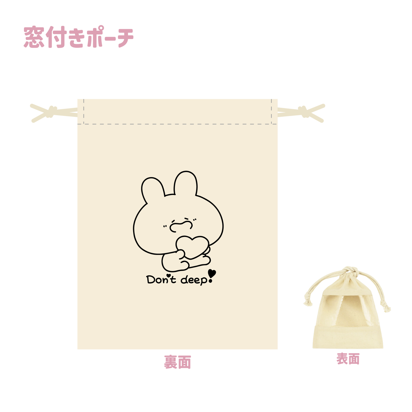 [Asamimi-chan] Push! Pouch with window [shipped in mid-June] (ASAMIMI BASIC 2024 APRIL)