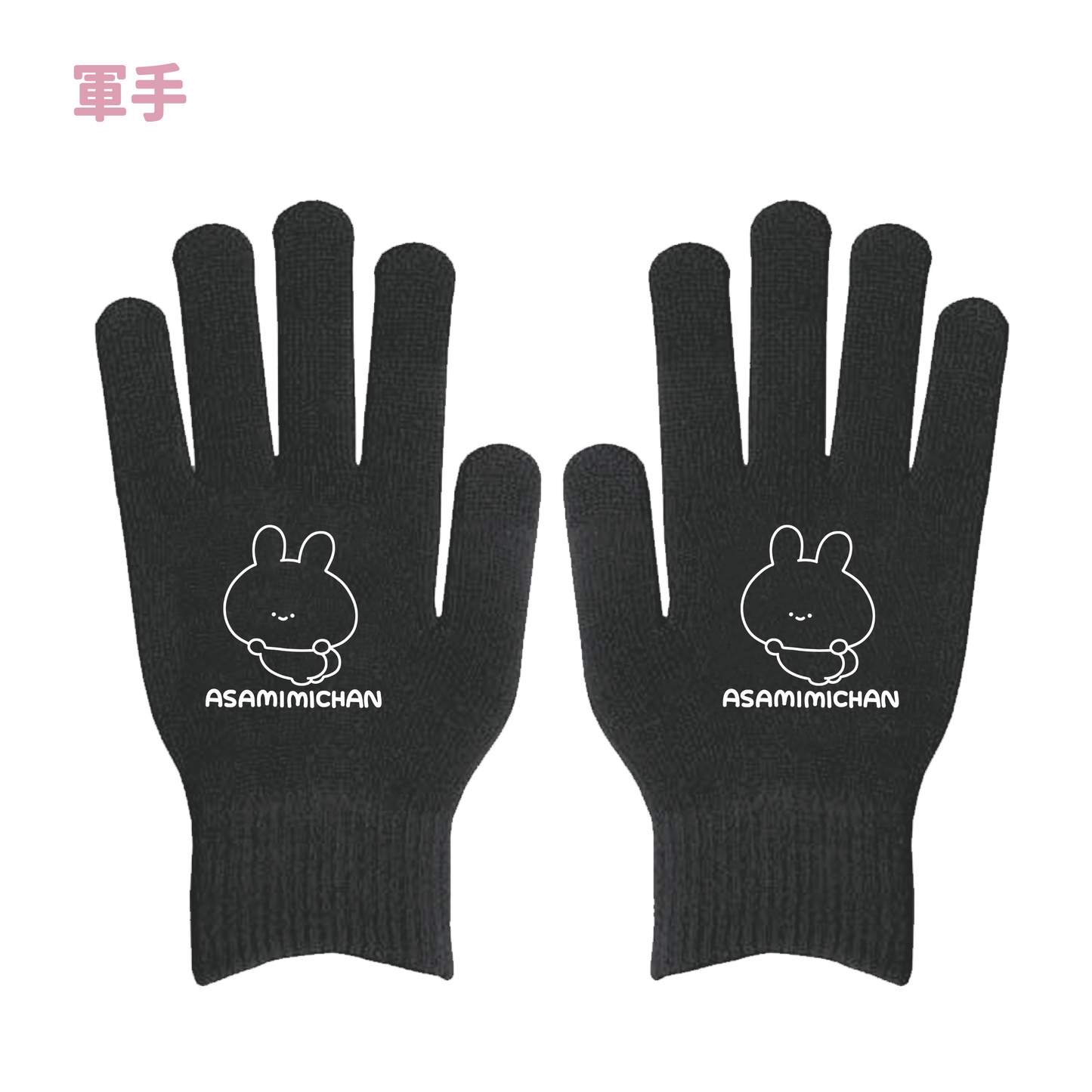 [Asamimi-chan] Work gloves (protect you! Series) [Shipped in mid-March]