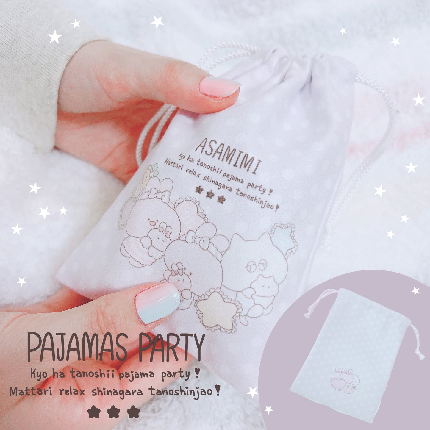 [Asamimi-chan] Mini-Geldbörse mit Kordelzug (Pyjama-Party) [Anfang Oktober versandt]