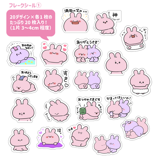 [Asamimi-chan] Spring butt flake stickers (20 pieces) ①