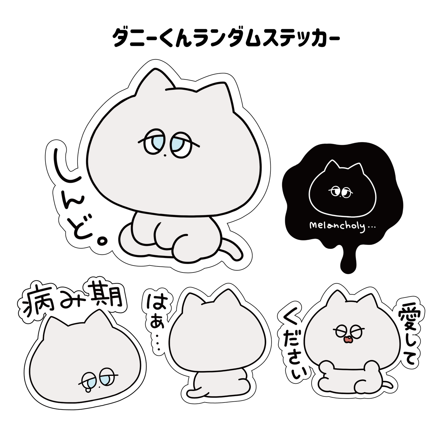 [Asamimi-chan] Danny-kun random stickers (5 types in total) [Made to order]