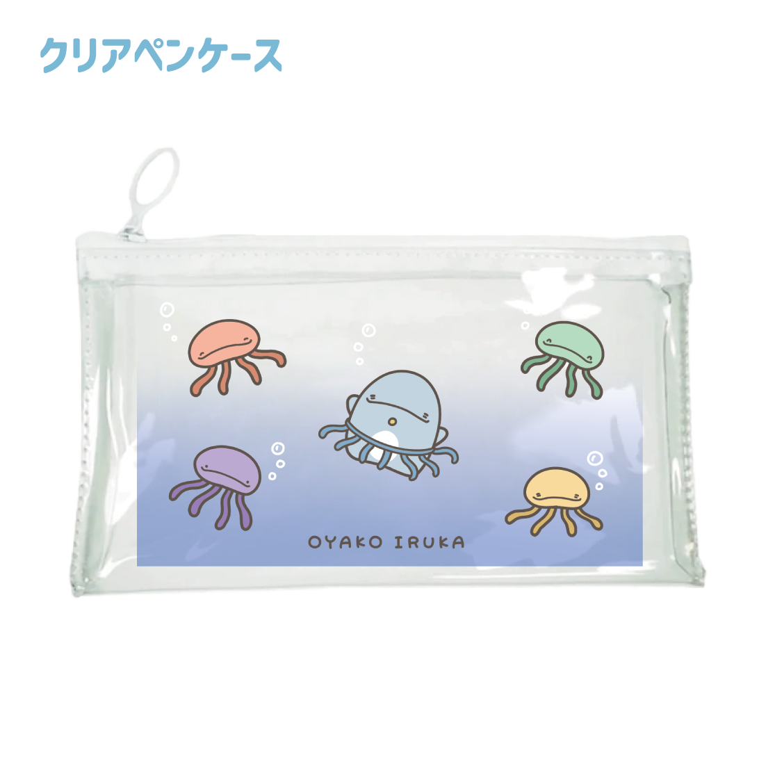 [Parent and child dolphin] Clear pencil case (son) [shipped in early June]