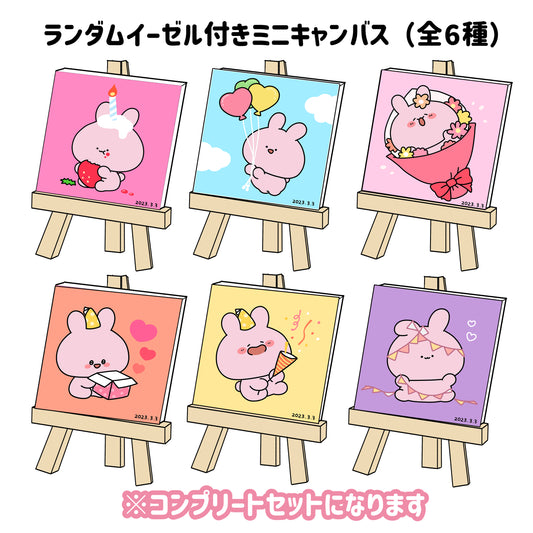 [Asamimi-chan] Mini canvas complete set with random easel (6 types in total) [shipped in early April]