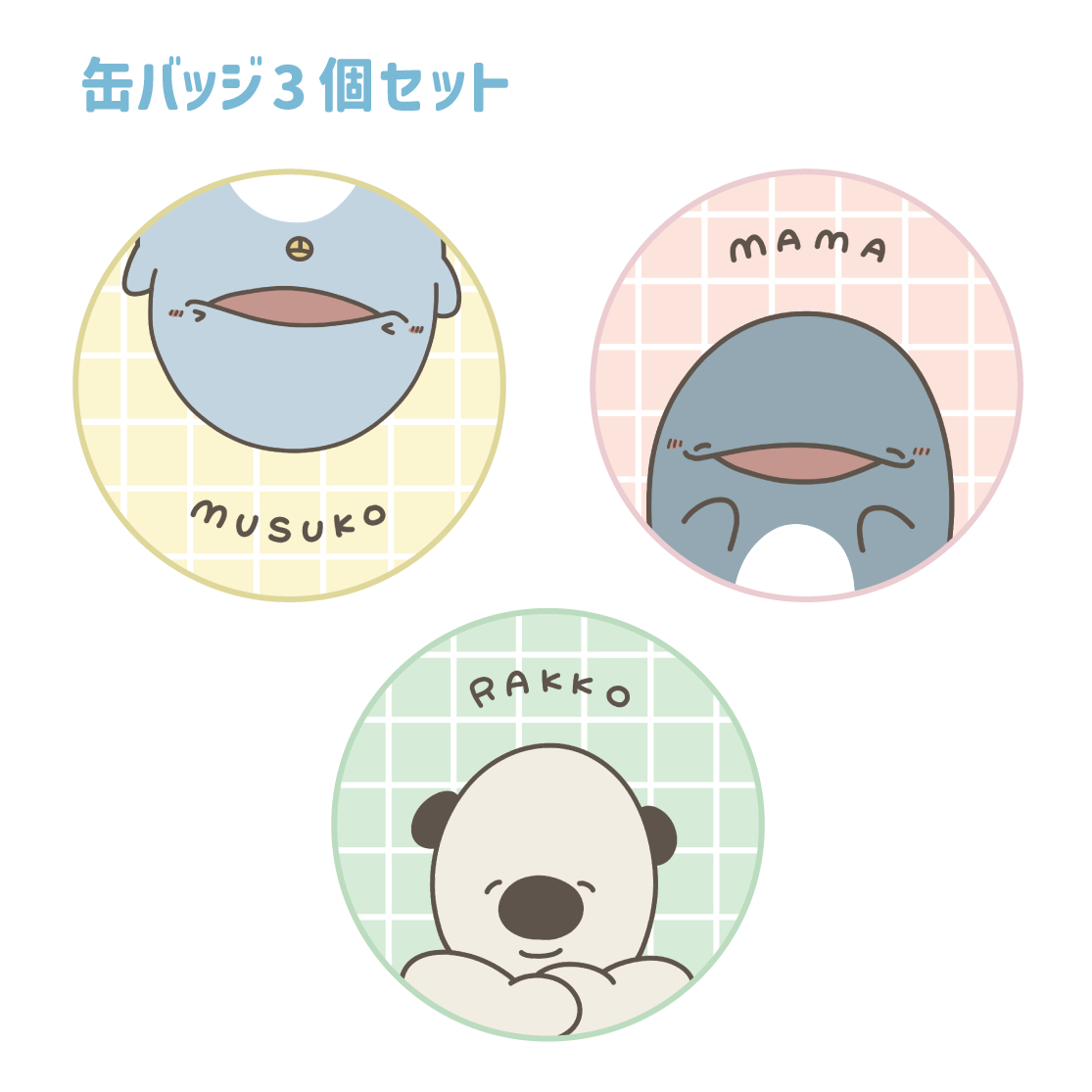 [Parent and child dolphin] Parent and child dolphin and sea otter can badge (set of 3)