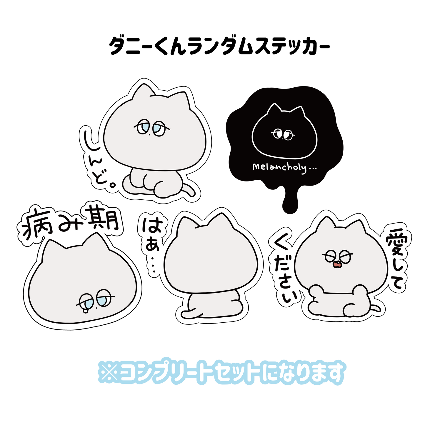 [Asamimi-chan] Danny-kun random sticker complete set (5 types in total) [Made to order]