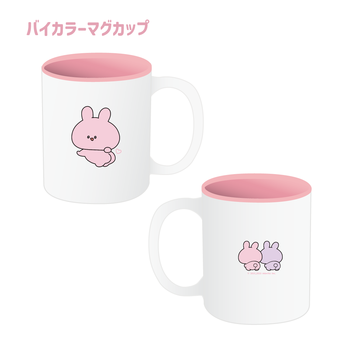[Asamimi-chan] Bicolor Mug (Asamimi BASIC 2023April) [Shipped in early June]