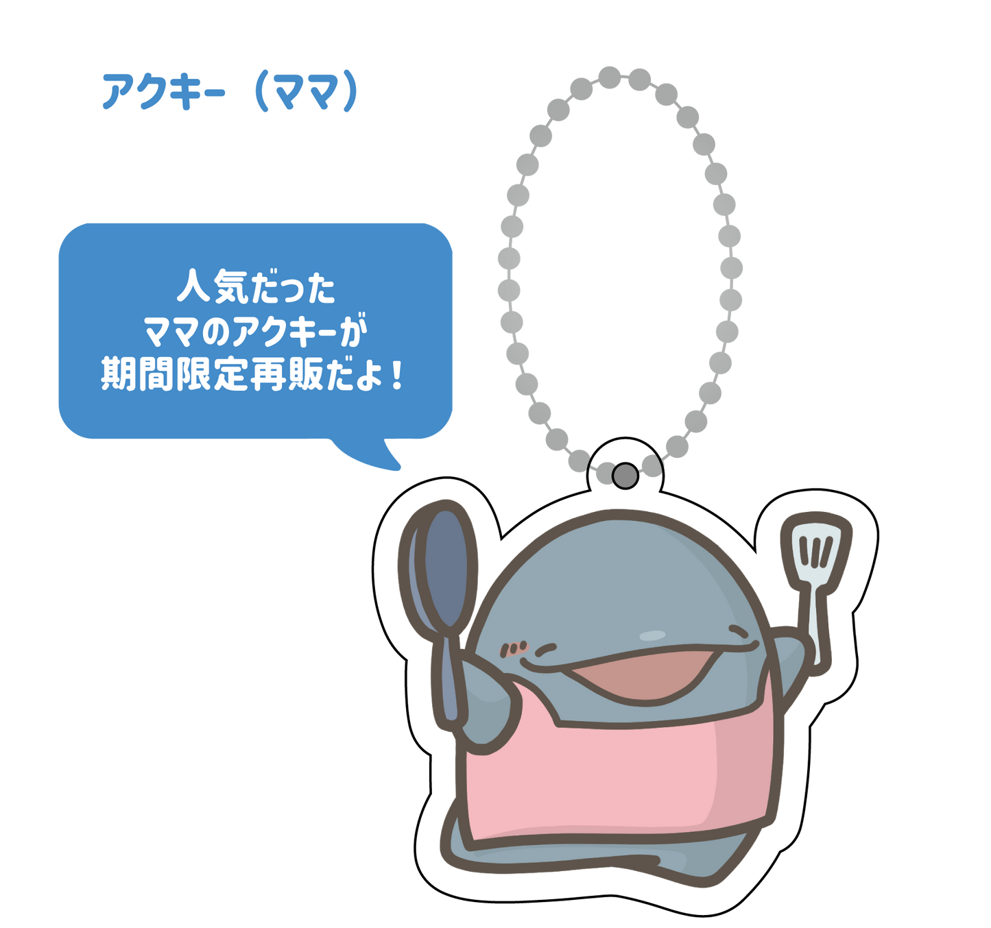 [Parent and child dolphin] Acrylic key chain (mom) [shipped in early May]
