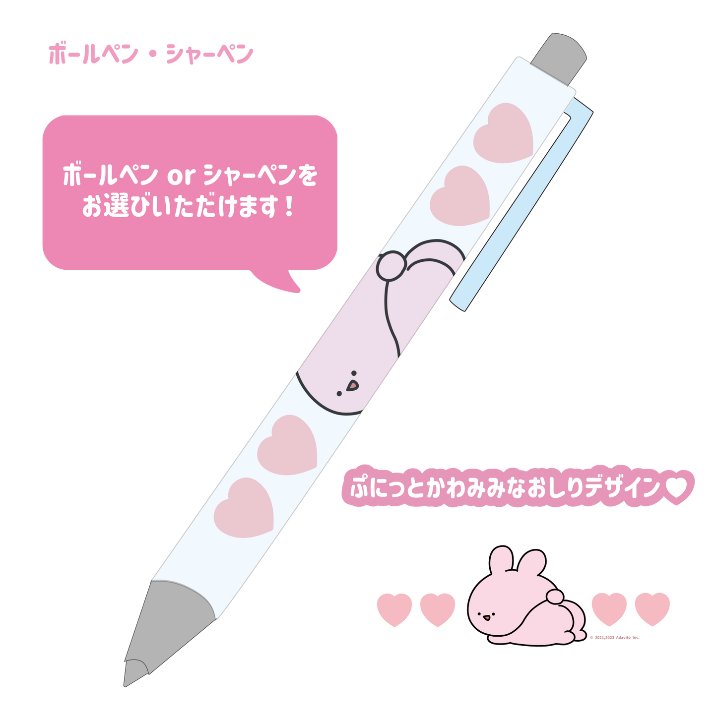 [Asamimi-chan] Kugelschreiber/Druckbleistift (Federkolben) [Anfang Mai versandt]