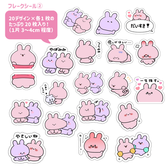 [Asamimi-chan] Spring butt flake stickers (20 pieces) ② [shipped in early May]