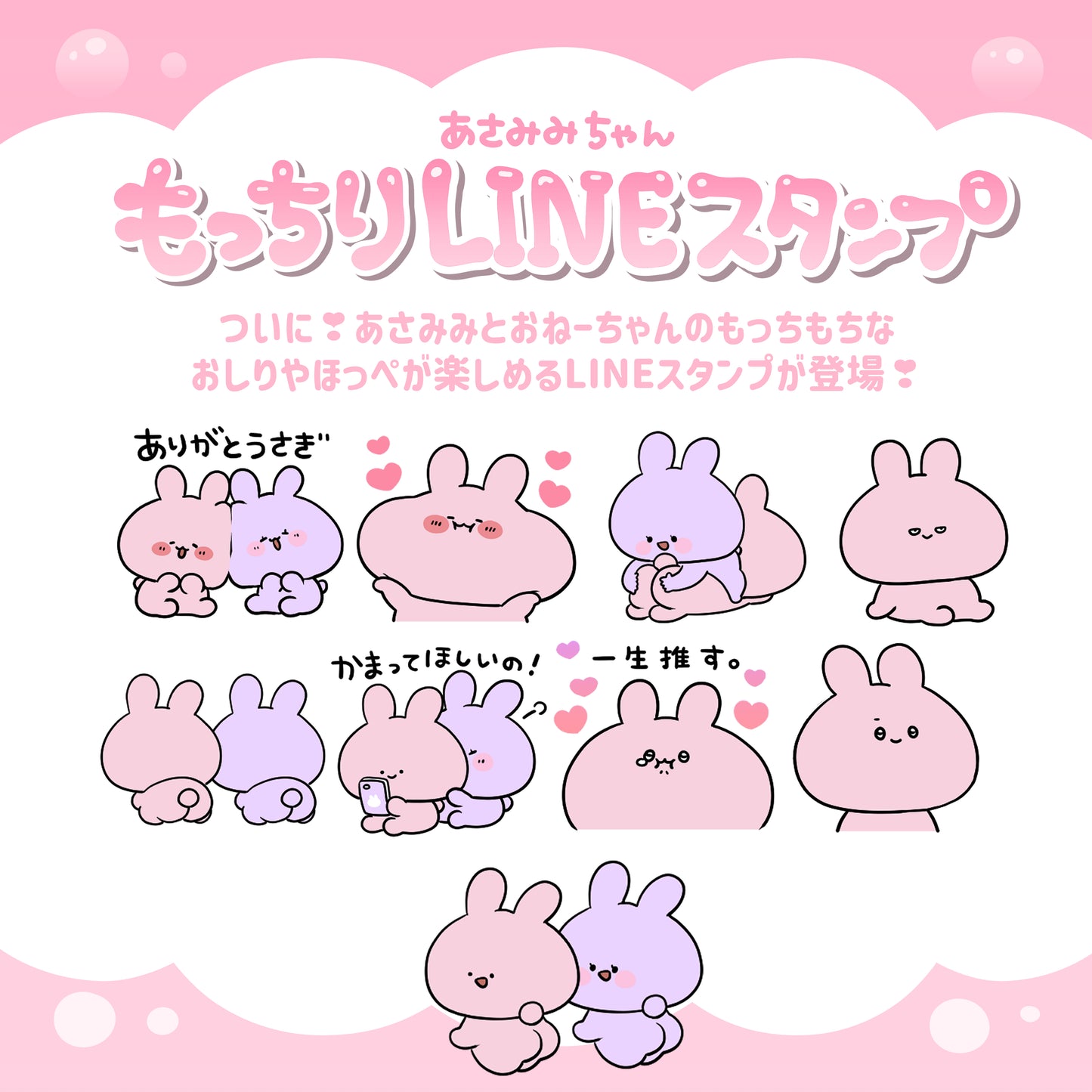 【あさみみちゃん】春のおしりフレークシール（20枚入り）②【5月上旬発送】