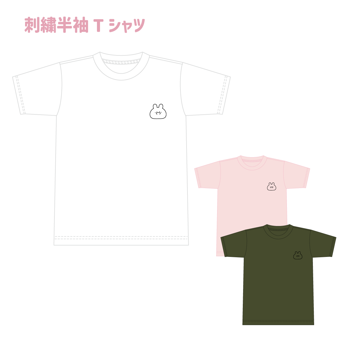 【あさみみちゃん】刺繍半袖Tシャツ（あさみみ BASIC 2023April）【6月上旬発送】