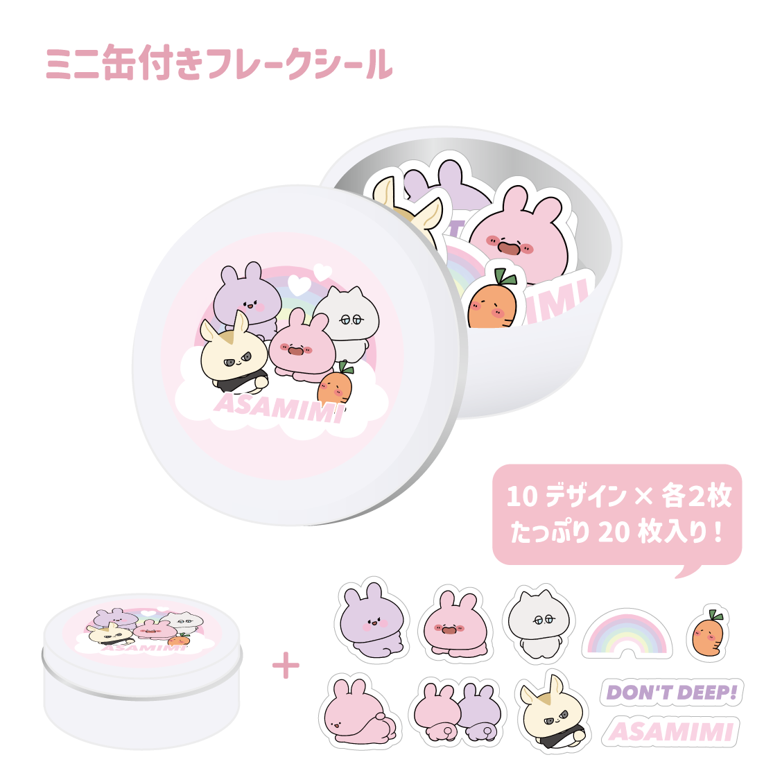 [Asamimi-chan] Flake stickers with mini cans (20 pieces) (Asamimi BASIC 2023April) [Shipped in early June]