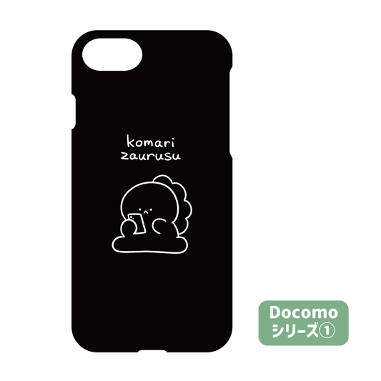 【困りザウルス】ほぼ全機種対応スマホケース Docomo①（困りザウルス）【6月上旬発送】