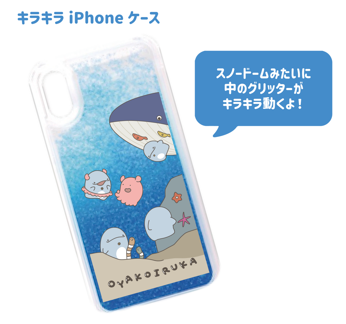 [Parent and child dolphin] Sparkling iPhone case (parent and child dolphin) [Shipped in early May]