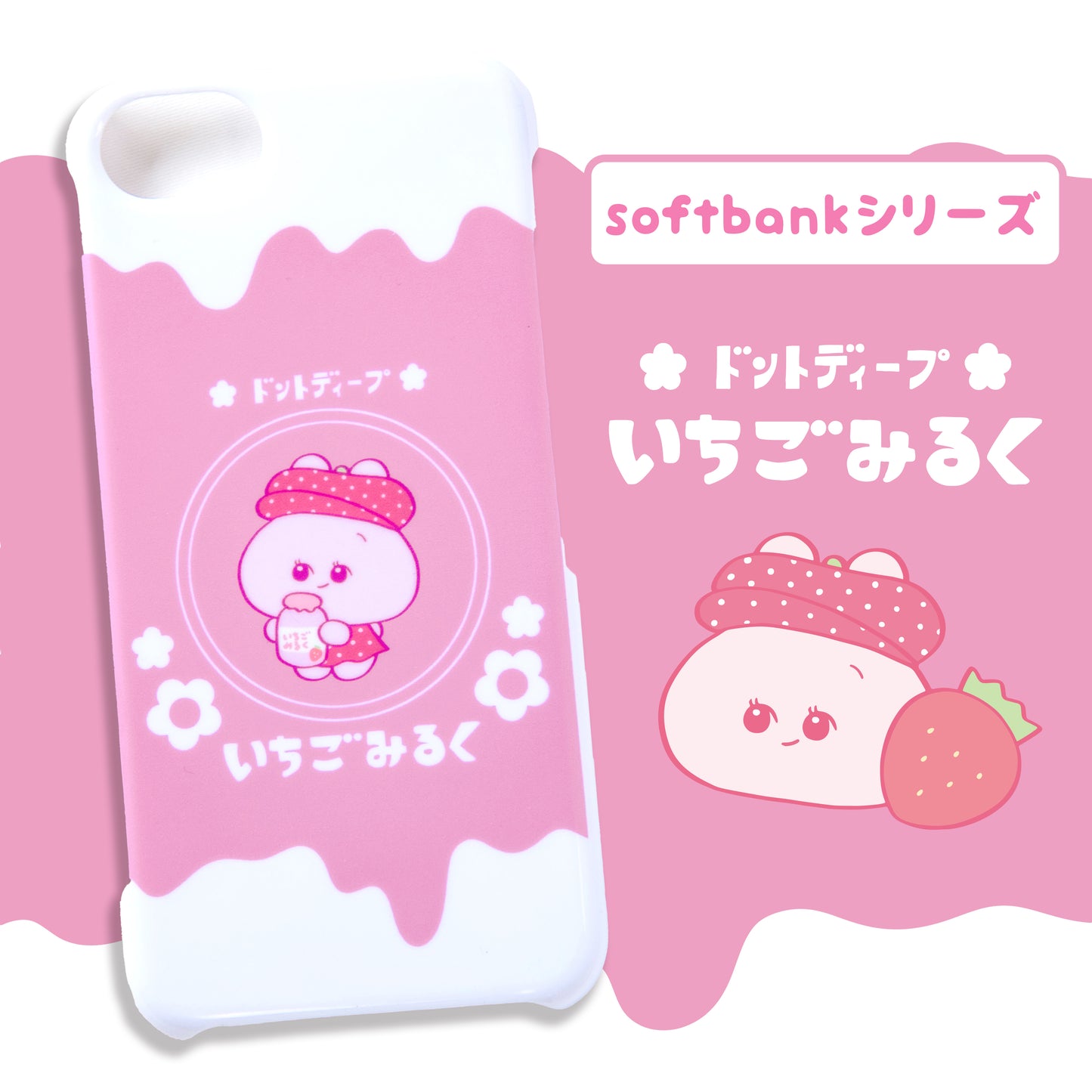 [Asamimi-chan] Étui pour smartphone compatible avec presque tous les modèles (Ichigo Milk) de la série softbank [Fabriqué sur commande]